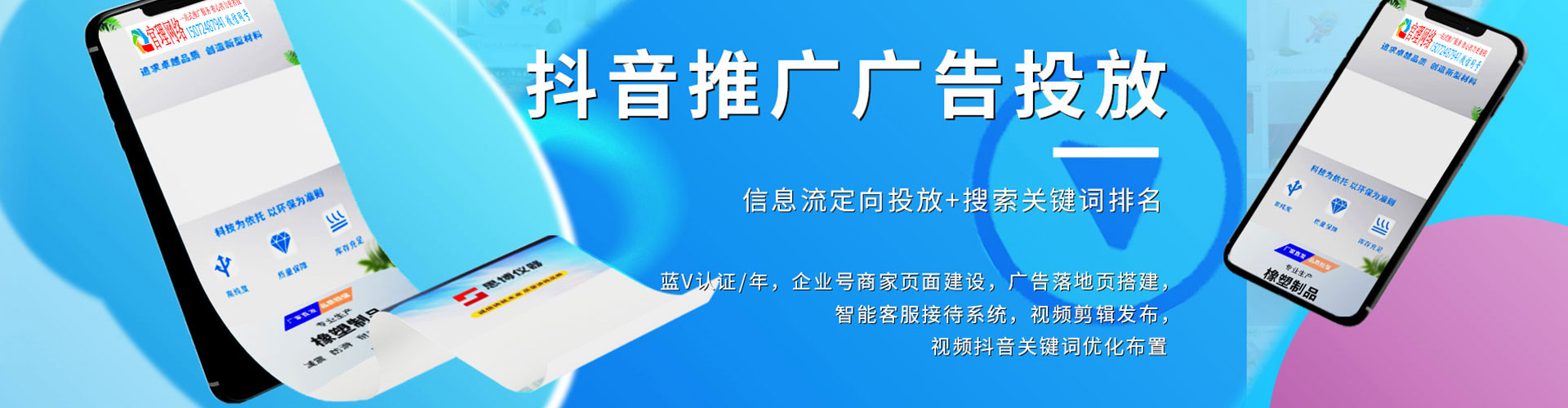 明山竞价排名