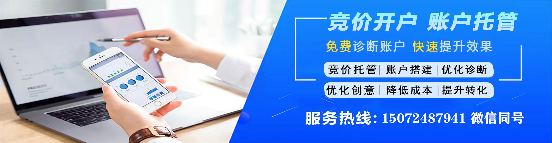 明山百度推广优化